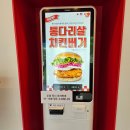왓더버거가산 이미지