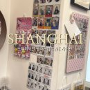 쿠마(KUMA) | 상해 우캉루 스티커사진 폴라로이드 사진관 리락쿠마 kuma store 쿠마스토어 위치 고덕지도 가는법 방법