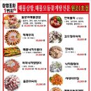 포차1번지 이미지