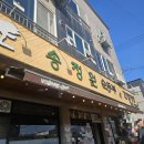 UR(경주시)-[동해안로]-상-6 | [경주여행] 후기 (숙소정보, 회포장 추천 feat. 송정원 순두부, 불국사, 석굴암, 감포활어직판장)