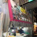 [마포구/망원] 망원시장 속 인심 넘치는 포차 "훈이네빈대떡"