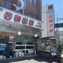 동해진미 | 염창역회덮밥먹으러 염창역횟집 동해진미 내돈내산 후기