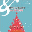 제3회 정기연주회 이미지