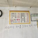 돼지네분식 이미지