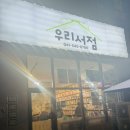 [아산 모종동 우리서점]우리서점에서 초3 문제집 내돈내산 구매 후기 📚