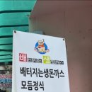 노걸대&배터지는생돈까스 이미지