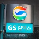 효자셀프주유소