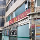 촌집칼국수 | 아산 칼국수집 촌집손칼국수 방문 후기