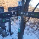 강북5산 불수사도북(45km) 챌린저를 시작 합니다. 이미지