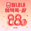 88여행사