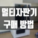 (주)컴앤스테이 강서 | 구매 하는법 ⓐ부터ⓩ 까지 알려드립니다. 《서울시 강서구 컴앤스테이》 롯데기공 LVM482 설치 후기