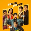 민석컴퍼니 | 넷플릭스 영화 남편들 후기·해석·쿠키… "개연성과 유머 타율은 아쉽지만, 대안가족의 온기는 남겼다"