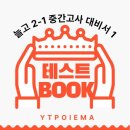 이매중학교 뒤 이미지