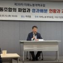 한국노사관계연구원 | [자유기업원 세미나 후기] 파업의 손실 비용이 이렇게 큰 줄 몰랐다