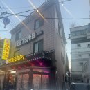 11620-전10-46-2 | 서울대입구역맛집, 훠궈무한리필 충칭마라훠궈 웨이팅 및 주차 내돈내산후기