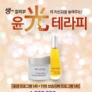 더레드아로마