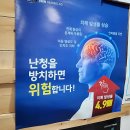 보청기프로 대구서부센타 이미지