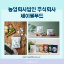 주식회사웰푸드 - 7051 | 주식회사웰푸드