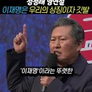 정청래국회의원 명연설 이미지