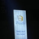 샌두광주 이미지
