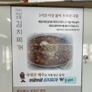 제주항식당 | 제주항여객선터미널 김치찌개 맛집 뽀글뽀글찌개