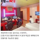 우리PC방 이미지