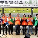 광명시민햇빛발전소 6호기 이미지