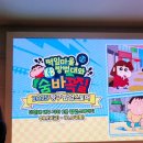 뽑기대마왕 | 2025 짱구 팝업 대구 떡잎마을방범대와 숨박꼭질 방문후기