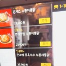 달구이 참나무장작 한방통닭 이미지