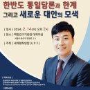 장마당 세대 주민 출신 김성렬 교수.. 이미지