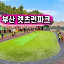 부산경남경마공원 화장실 | 부산 이색 데이트 코스 렛츠런파크 경마공원 입장료