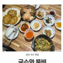 국수와뚝비 이미지