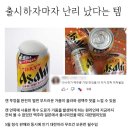 세븐일레븐 노원하계장미점 | 아사히 슈퍼드라이 생맥주 구입, 맛 차이 리뷰, 거품내는법, 제조공장 확인하기