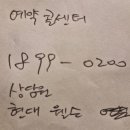 장유점기아오토큐 | Kia Service 다녀온 후기...열받은 사연 들어보실래요