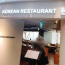 그릴에이치코리안레스토랑 이미지