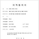 광주하나로 선수등록합니다. 이미지