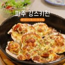 깅스키친 이미지
