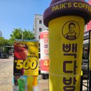 빽다방인천검암우체국점
