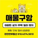 삼우부동산중개사무소 이미지