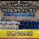 아이엠유도관 이미지