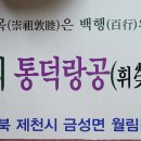 종친회현수막을 제작하다 이미지
