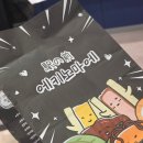 부산 팝업스토어 남포동 롯데백화점 광복점 일본식 수제 베이커리 에키노마에