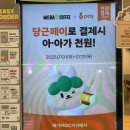 거모어린이집 | 메가커피 신메뉴 망빙파르페, 햄치즈샌드, 민트프라페 칼로리 및 영양성분, 7월 당근페이 이벤트 정보