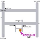 웰컴투고시텔 - 영등포구 영등포로 385 | 웰컴투고시텔