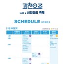 2024 과천공연예술축제 이미지