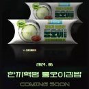 이&이김밥