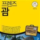 뭉치프렌즈 이미지