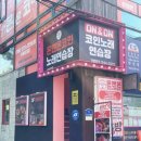 WOW코인노래연습장 네이버블로그