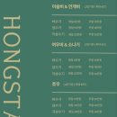 양양숙소 가족펜션 홍스테이