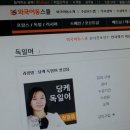 당케 독일어 첫걸음 이미지